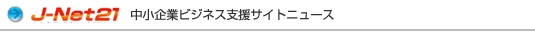 jnetニュースタイトル